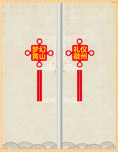 定制中國(guó)結(jié)